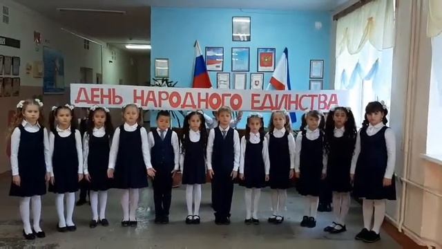 ДЕНЬ НАРОДНОГО ЕДИНСТВА В КАШТАНОВСКОЙ ШКОЛЕ. НАШ САМЫЙ ЛУЧШИЙ 3-А КЛАСС ?❤️?! смотреть онлайн