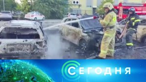 «Сегодня»: 9 августа 2024 года. 10:00 | Выпуск новостей | Новости НТВ