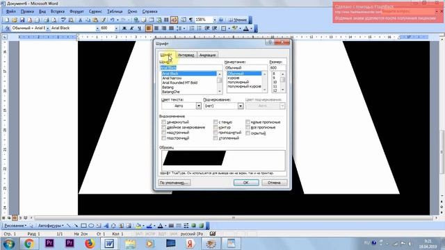 Как сделать контур буквы в Word. Как напечатать букву на страницу. смотреть онлайн