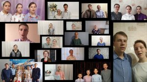 Брачный псалом в самоизоляции "Милые друзья"