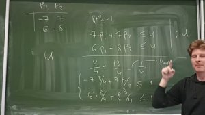 Матричная игра и линейное программирование