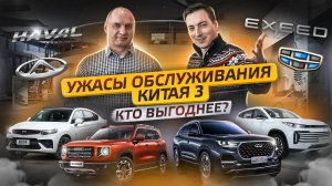 Стоит ДОРОЖЕ, а обслуживать ДЕШЕВЛЕ! ЭТО КАК? Тугелла, Exeed, 8 Pro MAX, DARGO