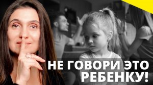 Как Помочь Ребенку Пережить Расставание Родителей ❤️ Анна Комлова