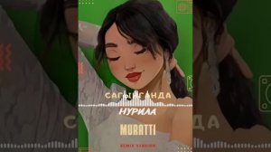 Сагынганда  "Нурила" Remix