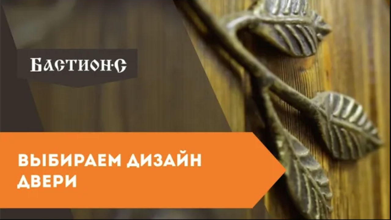 Стальные двери на заказ - индивидуальный дизайн входной двери от  Бастион-С