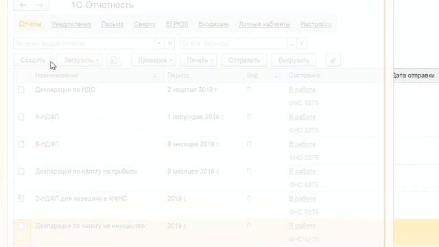 Оприходование излишков в 1С Бухгалтерия 8