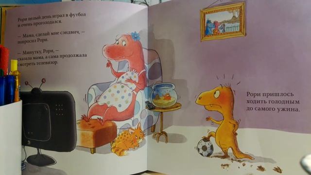 Сказка про динозавра который все дела откладывал на потом поучительный расказ смотреть онлайн