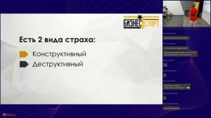 Мастер-класс Психология антикризисного предпринимательства (БС 3 поток)