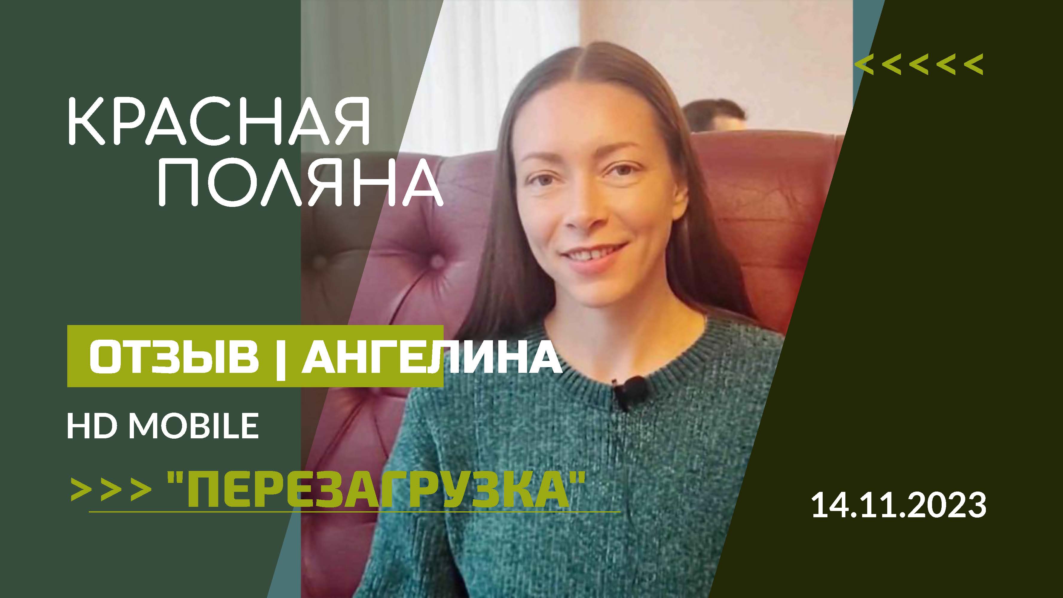 ПЕРЕЗАГРУЗИЯ.