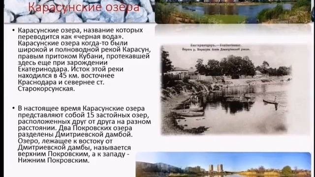 Ресурсы Краснодарского края