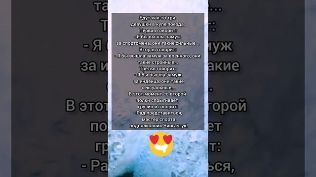 Я бы вышла замуж за индейца Анекдот от Василича #анекдотдня #анекдот #анекдотизжизни
