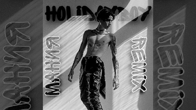 Мания (speed up) - HOLIDAYBOY смотреть онлайн