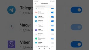 Как настроить уведомления на телефоне #полезныесоветы #андроид #рекомендации #лайфхаки