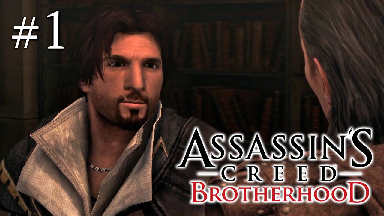 Assassin's Creed: Brotherhood Серия №1 - Возвращение домой