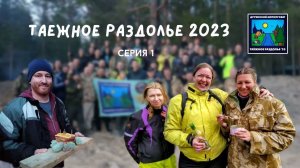 Таежное раздолье 2023 или Архангельская область на 80 мотоциклах. серия 1 - Понали к морю!