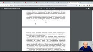 Гражданское право Особенная часть Лекция 18 Договор о совместной деятельности (договор простого тов