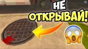 НЕ ЗАЛЕЗАЙ В ЭТОТ ЛЮК В ЧИКЕН ГАН!  ИНАЧЕ...  МИФЫ ЧИКЕН ГАН