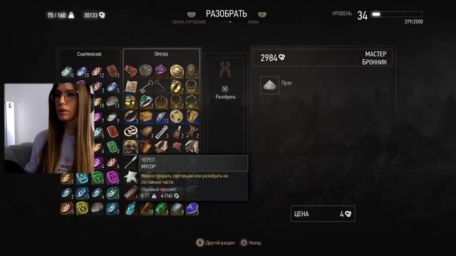 АУКЦИОН ➤ Ведьмак 3 Дикая Охота The Witcher 3 #29 смотреть онлайн