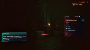 Прохождение Cyberpunk 2077 - Повторенье - мать ученья #2 Пройти обучение
