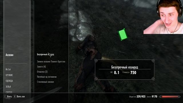 Skyrim - Лилмотиит ( МОД ) #2 смотреть онлайн