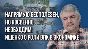 Огромная доля сгорающего на фронте: Ищенко объяснил, зачем России ВПК