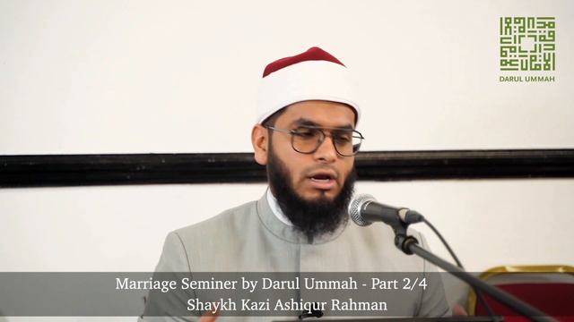 Marriage Seminar by Darul Ummah - Part 2 | Shaykh Kazi Ashiqur Rahman смотреть онлайн