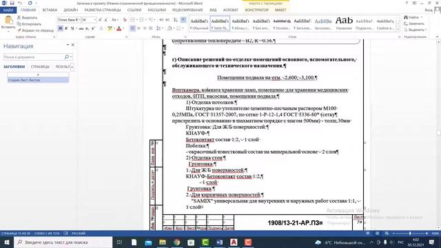Проекты и чертежи общественных зданий