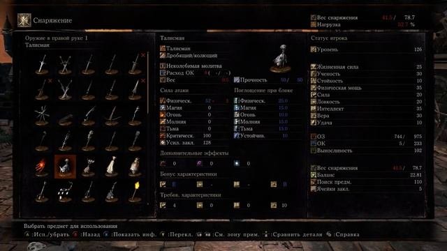 Прохождение Dark Souls 3 Все катализаторы посохи и колокольчики из Дарк Соулс 3