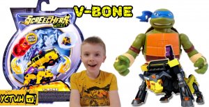 ДИКИЙ СКРИЧЕР ВИ - БОН. V - BON. Устин и Леонардо распаковывают игрушку.