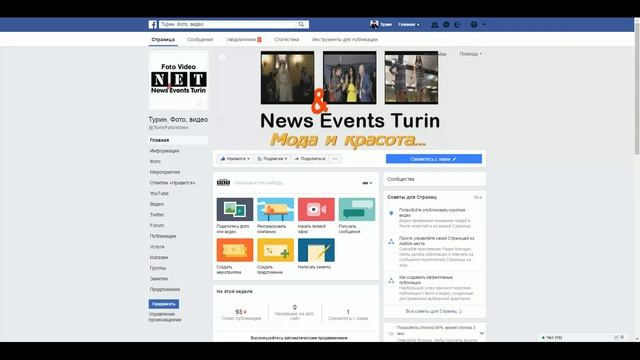 Страница Турин Италия фото видео
