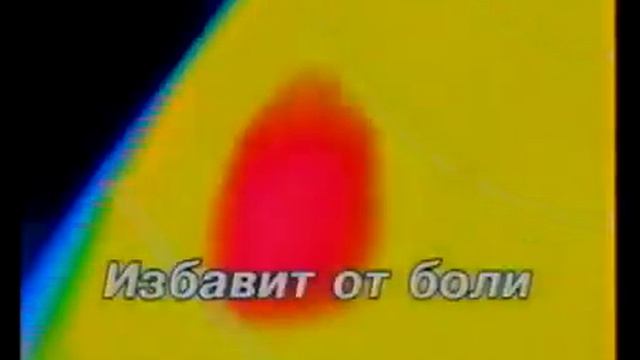 Реклама Вольтарен Акти 2003