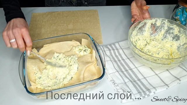 Плацинда из лаваша с творогом в духовке! | Молдавская кухня ??