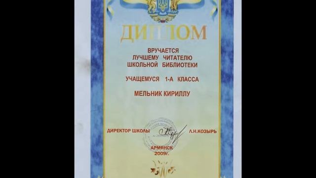 Мои достижения (не все) смотреть онлайн