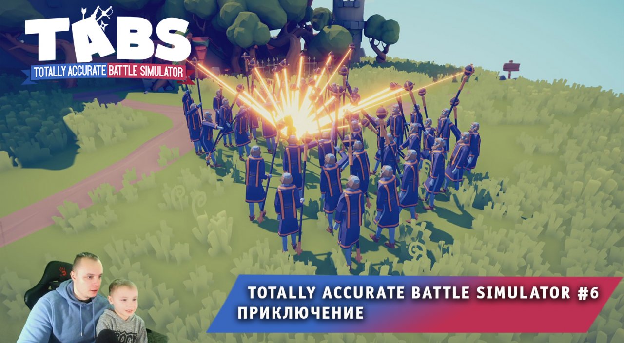 Totally accurate battle simulator tabs стим фото 21