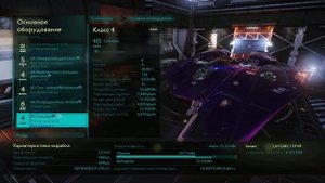 Elite Dangerous. MAMBA. Быстрая и смертельная. Обзор.