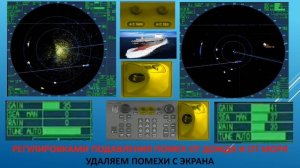 2.1, Radar ARPA, пр.7.1, РЛС, учебный ТЕСТ, НАСТРОЙКА РАДАР САРП, обязанности ВПКМ на морском судне