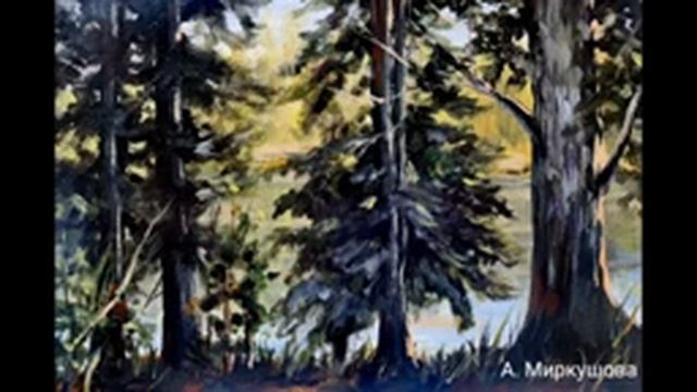 Картина "Парк". Художник Александра Миркушова.