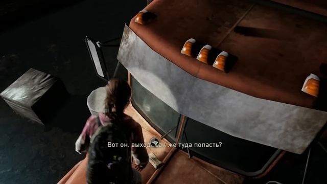Прохождение The Last of Us: Left Behind (Оставшиеся позади) — Часть 3: Так близко смотреть онлайн