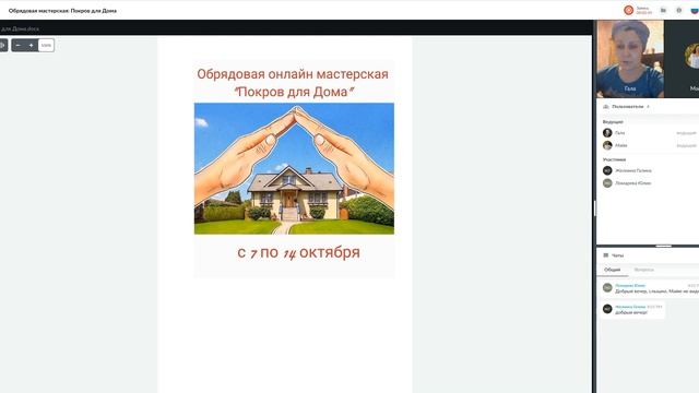 Покров для Дома смотреть онлайн