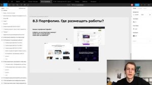 8.3 Портфолио. Где размещать свои работы?