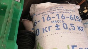 Удобрение нитроамофоска 16.16.16 6s,селитра Дніпродзержинськ, Казахстан 2 вида. Карбомид по листку
