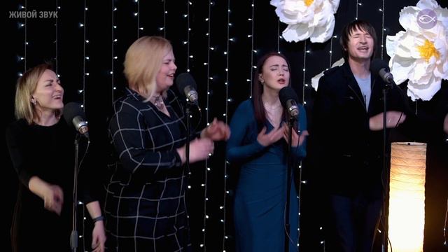 Церковь Божия в Царицыно - Все дни моей жизни (Живая Студия) смотреть онлайн