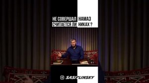 Считается ли никах сделанный до принятия ИСЛАМА