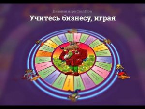 Открытая встреча «Денежный поток»