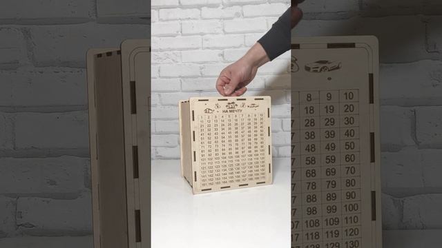 Копилка для денег "365 дней" На мечту. Как накопить деньги