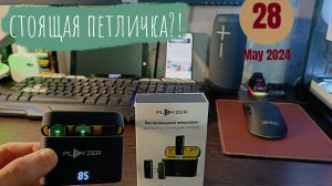 Обзор петличного микрофона Playzer 2024