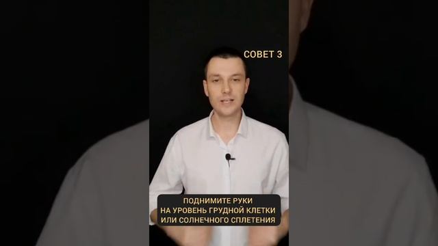 Куда деть руки?! Полезный кейс по жестикуляции. #матюхинсоветует