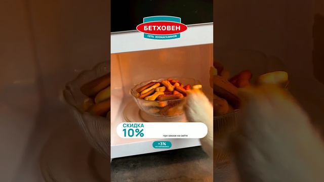 Корм для животных со скидкой https://t.me/stoppromokod смотреть онлайн