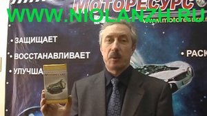 Защитно Восстановительный состав для АКПП