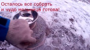 Гранитная жерновая мельница своими руками.